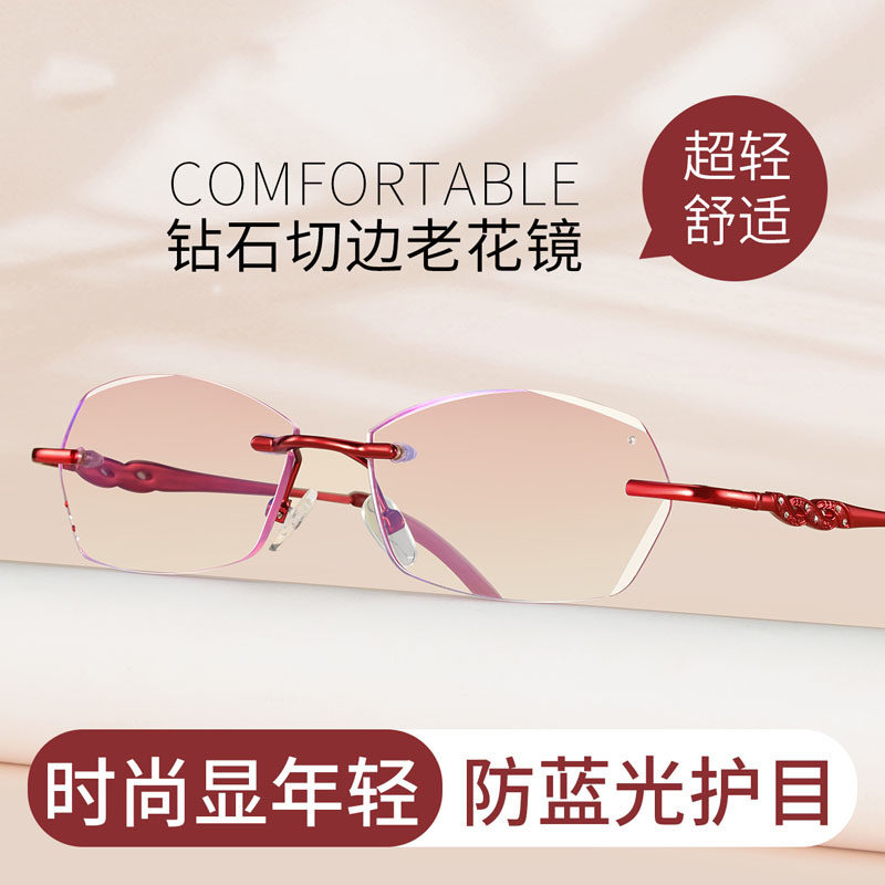无框老花镜女钻石切边防辐射抗蓝光疲劳超轻老人高清老光眼镜时尚