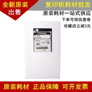 2506 东芝 2306 原装 2523 2323载体 铁粉 2507 2803