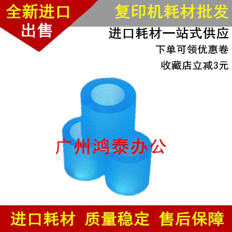 理光MP9000 1350 1356 1357 1100 1106 1107 906 907纸盒搓纸皮轮