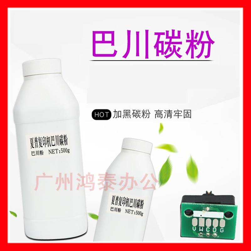 适用 夏普 碳粉 AR-1808S 2008L 2308D 2328N 墨粉 芯片巴川品质