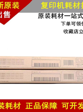 原装 东芝OD-FC35鼓芯2830C 3520C 3530C 4520C 2330C硒鼓 感光鼓