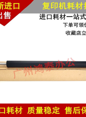 适用 佳能 IR2520 2525 2530 3025 2230 2270 3225 2870 定影下辊