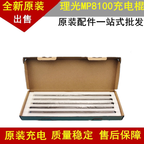 适用 理光C751 C651 6502 8002 5100 5110 8110 8100 8120 充电辊