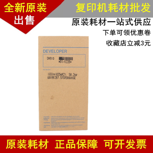 适用 美能达 柯美920/950/1050载体铁粉010显影剂DV910 1200 1250