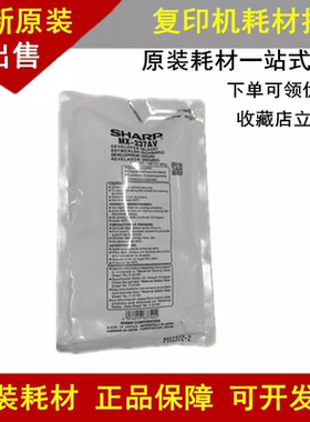 原装夏普MX-237CV 载体SF-S201S S201N S261N S262NV S312NV 铁粉