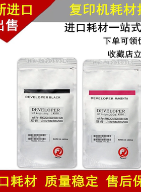 夏普 MX-60CV C3081D 4081 5081 6081 2621 3121 R 彩色载体 铁粉