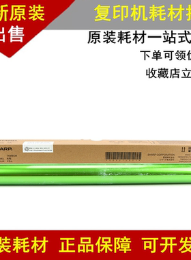 原装夏普MX-36AR-SA UX-23芯18UC MX-2018UC 3128UC 2638 感光鼓