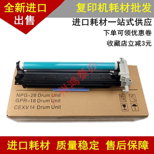 2016 2320 28硒鼓 佳能IR 套鼓组件 NPG 2420L于 2318 适用 2020
