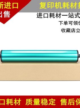 适用 施乐 DCC5065 7550 6550 6500 7500 242 7600 6500感光鼓芯