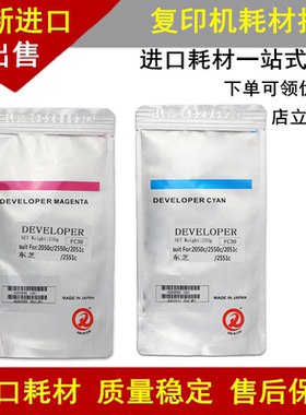 适用 东芝FC30载体 2050C 2051C 2550C 2551C 2555C载体进口 铁粉