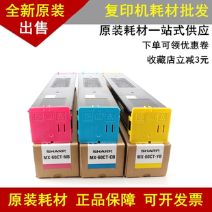 C5081 粉盒 夏普MX R碳粉 适用原装 C6081 60CT墨粉C4081 C3581