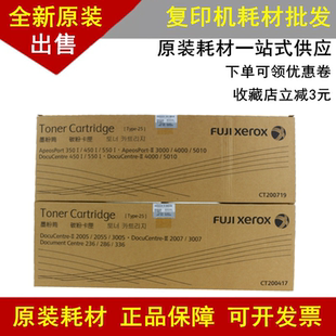 336 3005 适用富士施乐286墨粉236 2005 3007粉盒 2055 2007碳粉