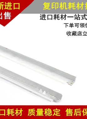 适用施乐DCC400 450 4300 4400 4350 7228 7328 7345转印刮板刮刀
