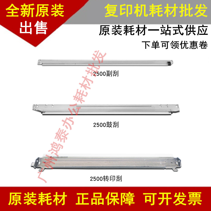 理光C811转印刮板MP5000 4500 4000 C3000 C2800 2500 2000鼓刮刀