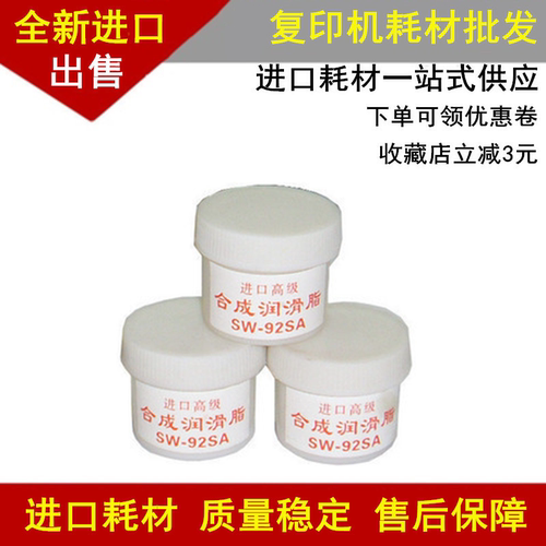 适惠普定影膜专用硅脂 定影油 加热膜油 定影硅油 导热硅油润滑油