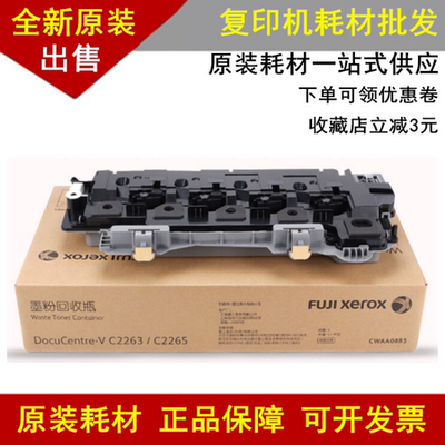废粉盒组件原装废粉盒