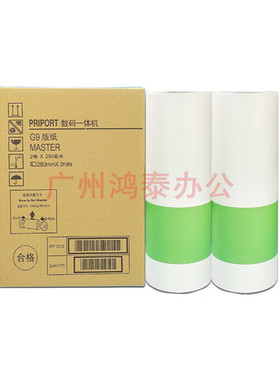 理光HQ-35版纸CP 6401腊纸6402 6403C DX4443 4446基士得耶G9版纸