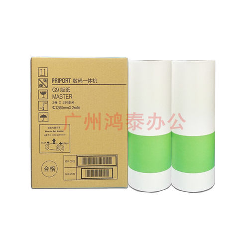 理光HQ-35版纸CP 6401腊纸6402 6403C DX4443 4446基士得耶G9版纸