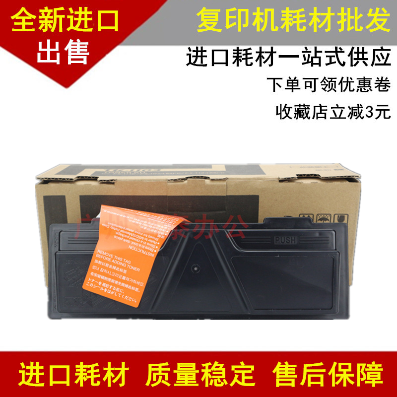适用 京瓷 TK1103 粉盒FS-1110 1024 1124 1135MFP 墨粉 碳粉进口