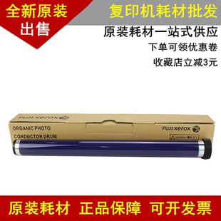 S1810 2220 2320 适用 S2520 2010 2420 2110感光鼓芯 施乐S2011