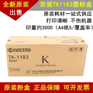 1183墨粉组件 ECOSYS 京瓷TK 原装 粉仓2135粉盒 M2635dn 碳粉