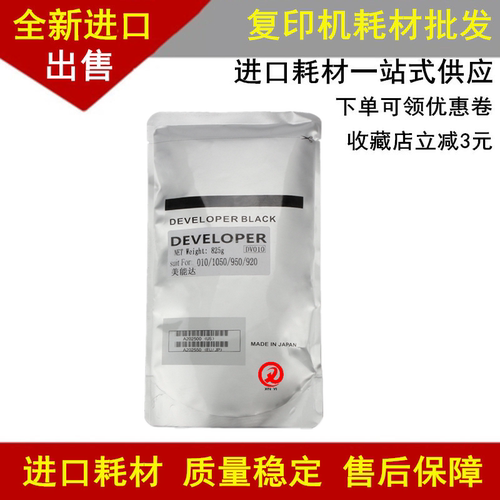 适用美能达DV010载体柯美1050 1051 1200 1250 950 920显影剂铁粉