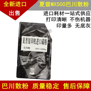 564 巴川碳粉 500CT 365 464 M364N 粉盒 565N 适用 465 夏普