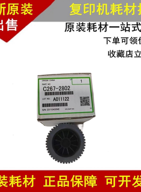 适用理光DX3443搓纸轮3442 DD3344 基士得耶CP6301 CP6302 CP6303