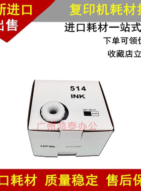 适用德宝514油墨印纸DP3100 3300 2050 31S 33 DR43e 43f 43s得宝