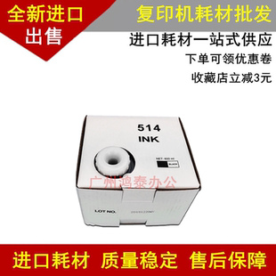 适用德宝514油墨印纸DP3100 3300 2050 31S 33 DR43e 43f 43s得宝