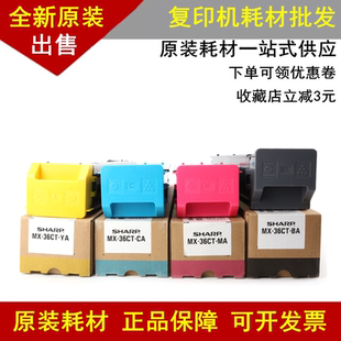 夏普墨粉MX36CT粉盒 3118NC 原装 2618NC 3148N碳粉 3618NC 2648NC