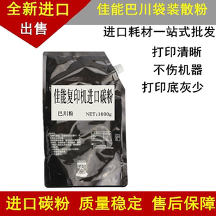 粉盒 8205 佳能GPR37墨粉 8085 适用 8285 8105 8095 8295碳粉