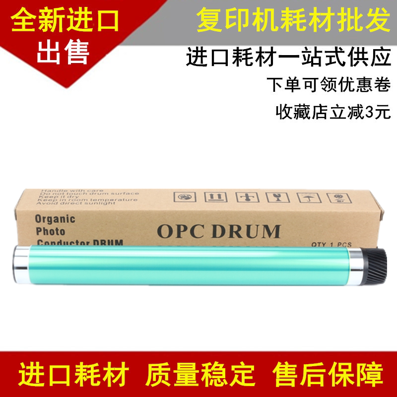适用进口美能达 c25 c35p 3700 3730 4700 4750 4790 鼓芯 感光鼓