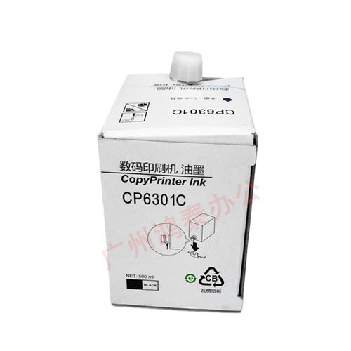 理光油墨DX3442数码印刷机2430速印机3344版纸基士得耶CP6301油墨