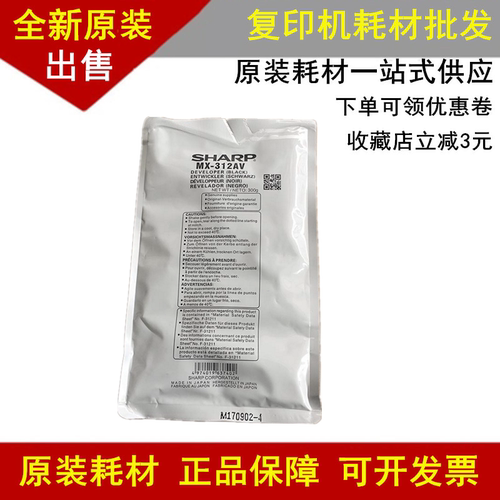原装夏普MX-312CV载体M261 311 2608 2628 3108 3508 NUL铁粉显影