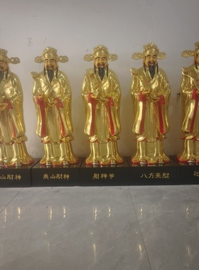 树脂玻璃钢站像财神爷招财摆件