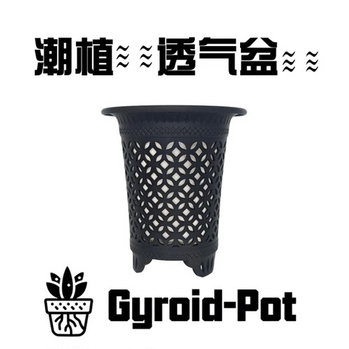 塑料兰花专用透气花盆轻盈透气