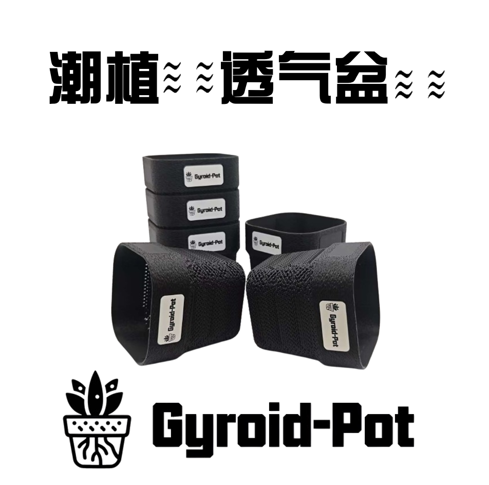 潮流块根多肉龙舌兰植物3D打印透水呼吸透气室内花盆育苗盆YM020