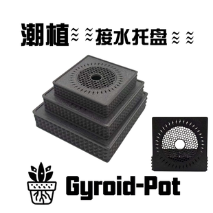 承重型潮流植物花盆底座花盆接水盘室内花架接水滤水垫高底座方型