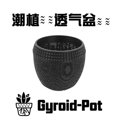 3D打印多肉块根植物透气花盆