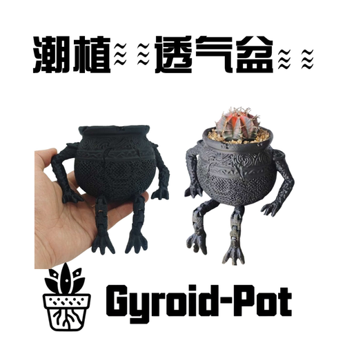 多块根植物透气花盆艾尔登法环
