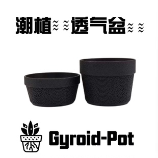 常滑烧素盆 盆景花盆 枫树榆树松柏盆景  3D透气花盆 弱势抢救