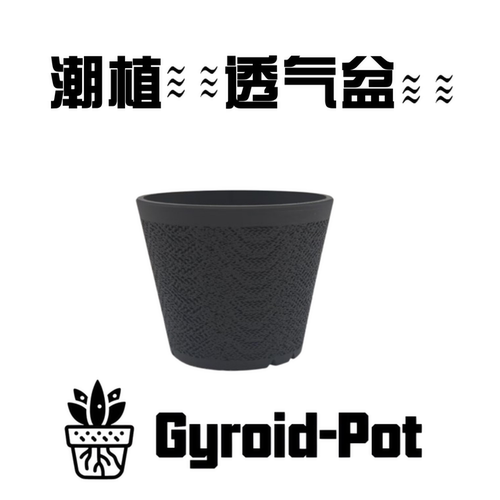 3D打印多肉块根植物透气花盆