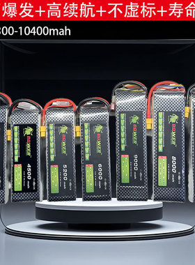 狮子锂电池6S 22.2V航模电池3300 5200 6000 8000 10400mah 40C
