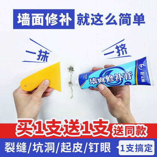 Make -Up стены ремонтный крем крем для ремонта латекса ремонт