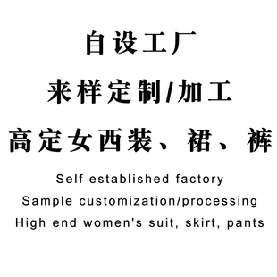 差价 定做西服 来料订做 衬衣 邮费差价等专拍链接 西裤