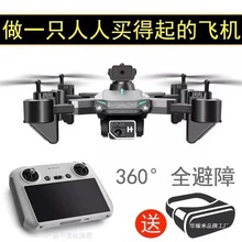 GPS自动返航带无刷电机无人机高清航拍避遥控飞机专业续航四摄像