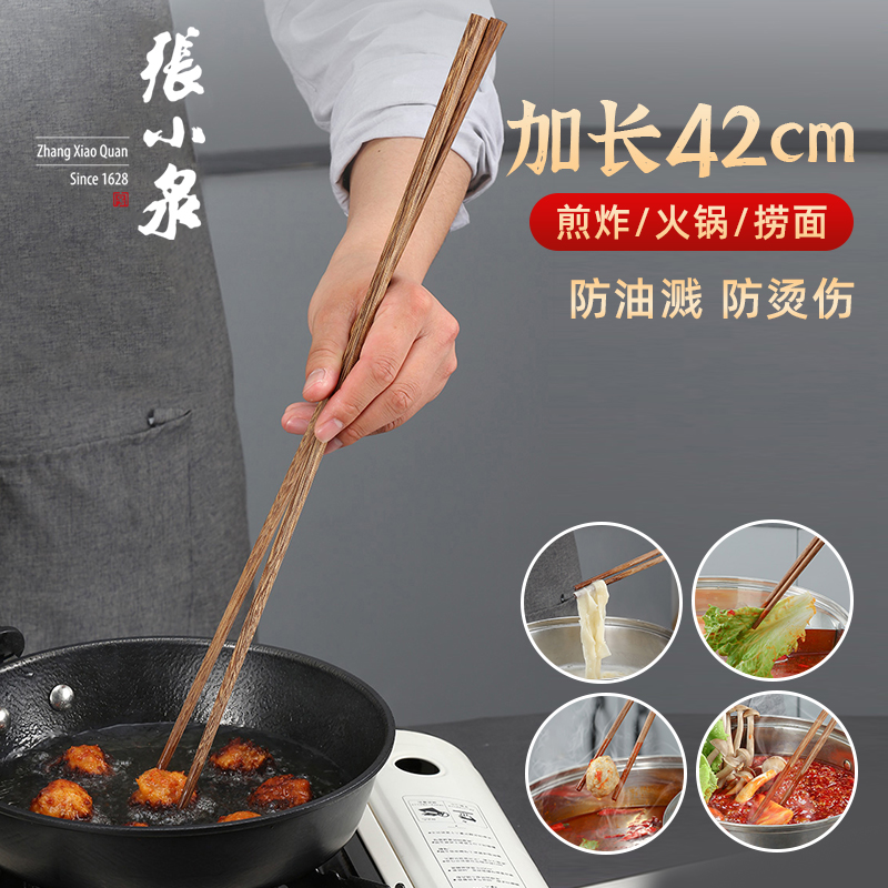 张小泉吃火锅油炸油条公筷加长