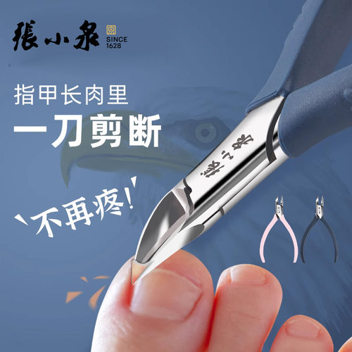 张小泉指甲剪刀鹰嘴尖嘴指甲刀