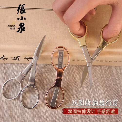 张小泉小剪刀可折叠多功能旅行剪